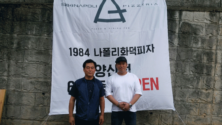 1984 나폴리피자 양산 2호점 시공