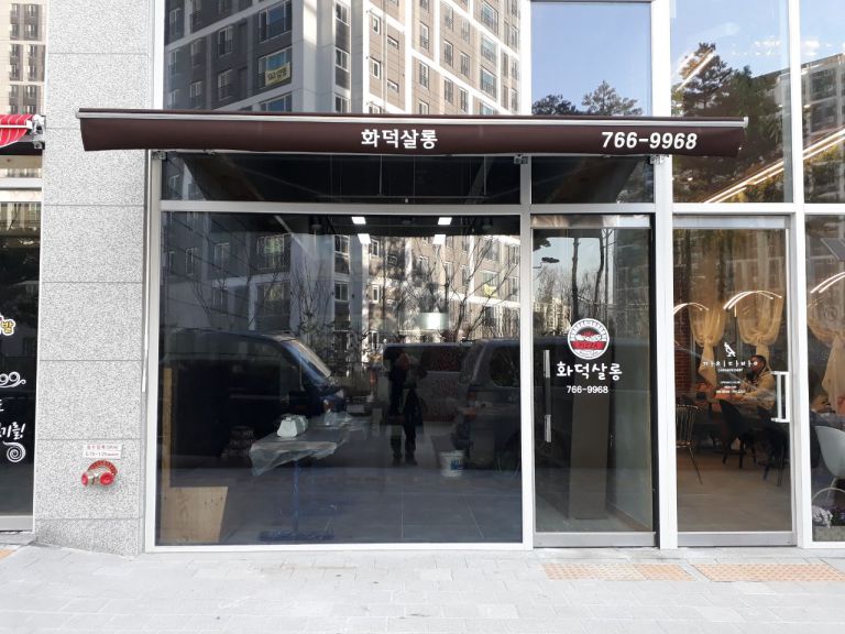 경기도 광주 화덕살롱 시공